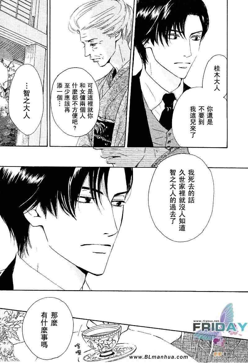 《忧郁的早晨》漫画 03集