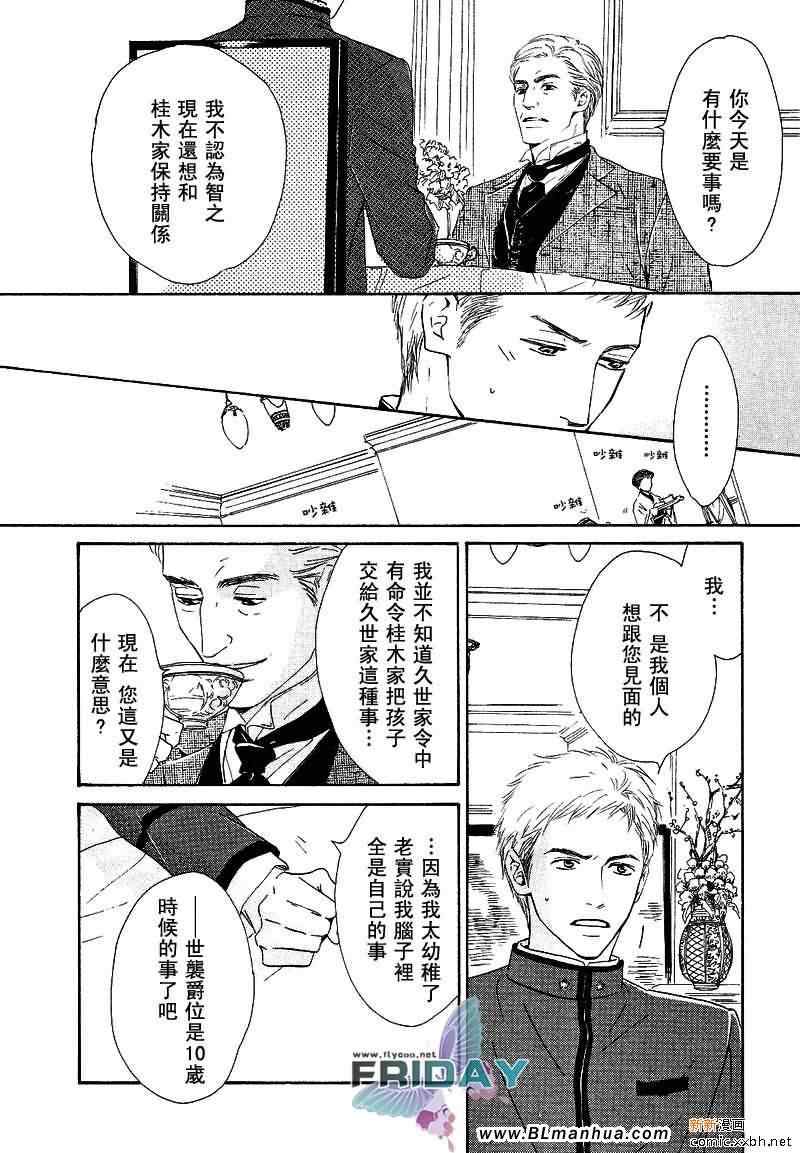 《忧郁的早晨》漫画 03集