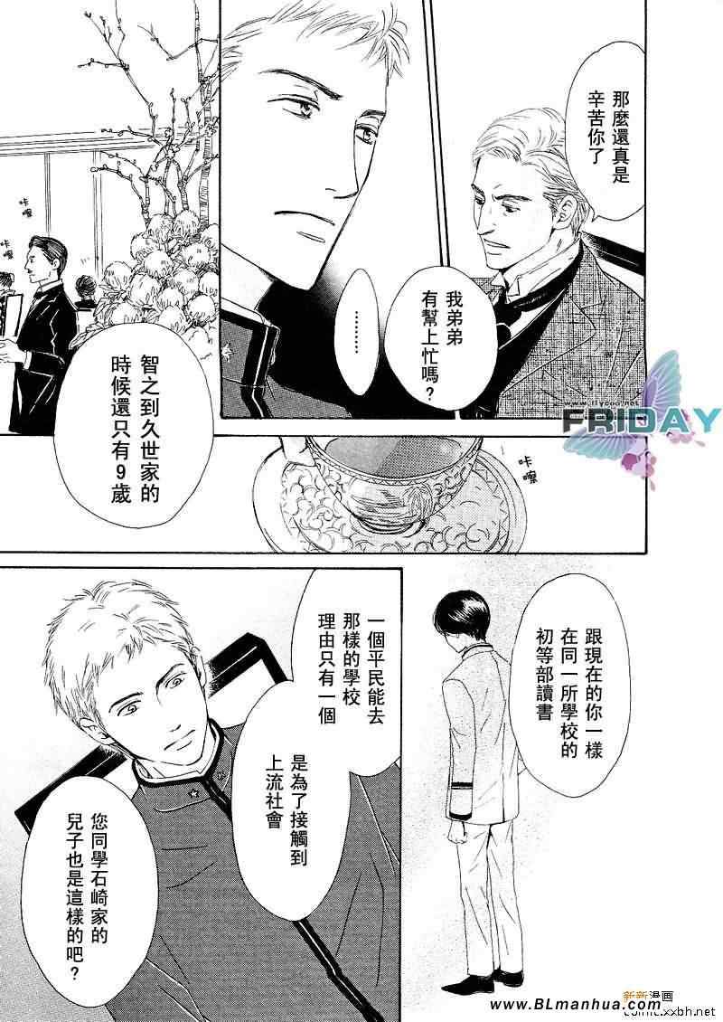 《忧郁的早晨》漫画 03集