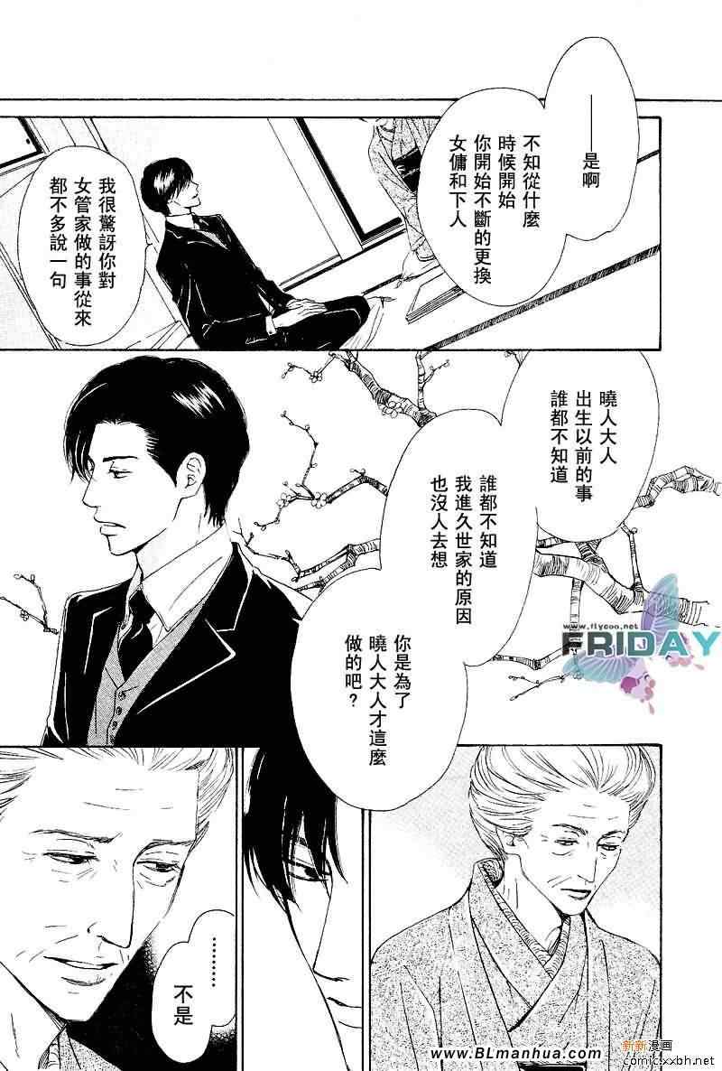 《忧郁的早晨》漫画 03集