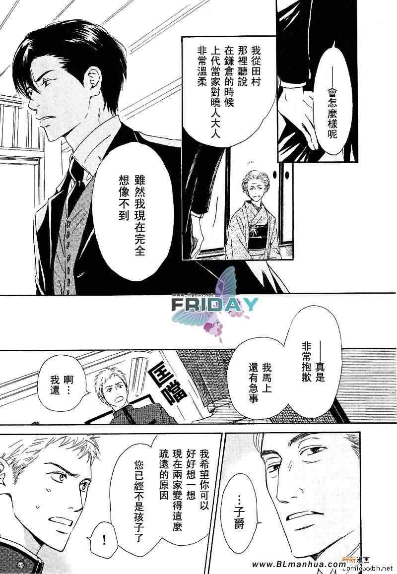 《忧郁的早晨》漫画 03集