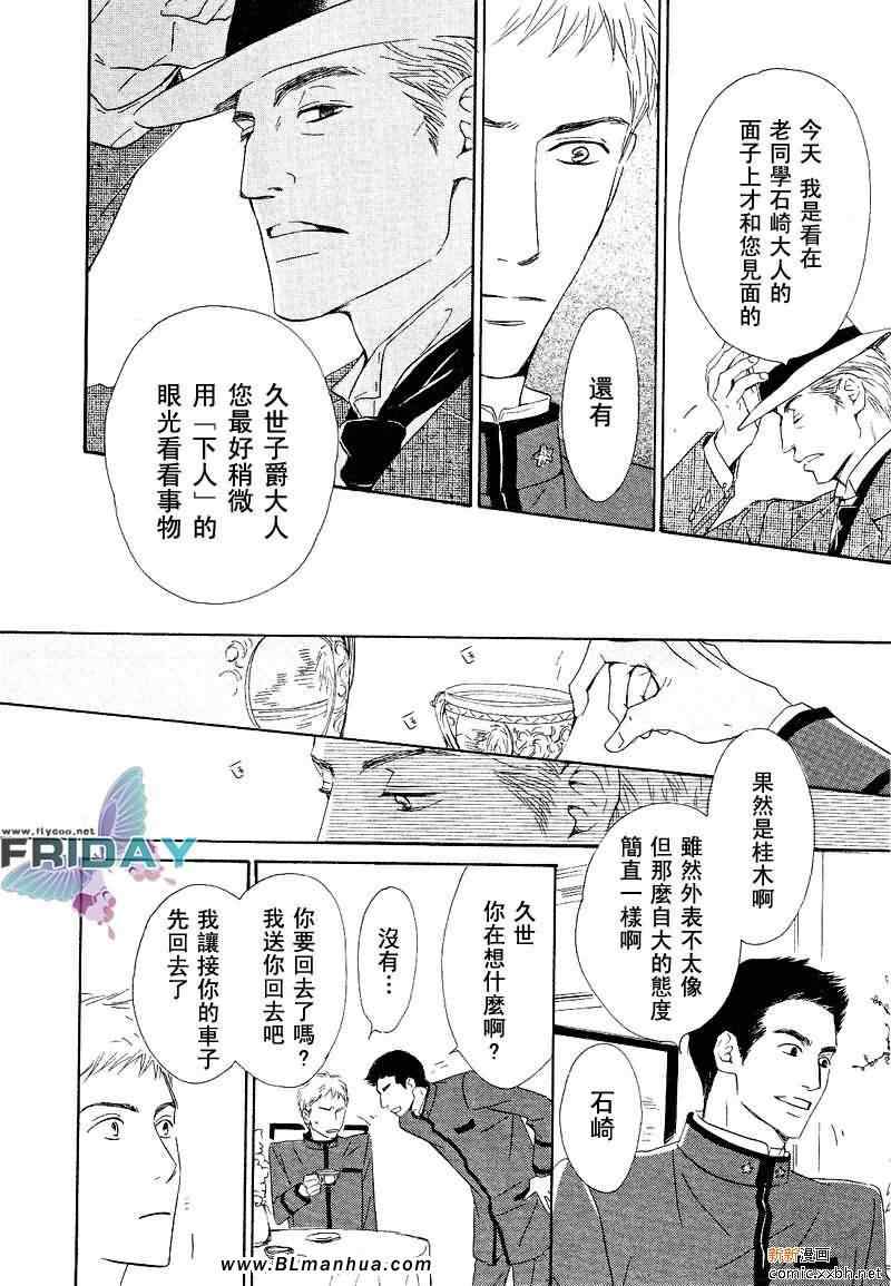 《忧郁的早晨》漫画 03集