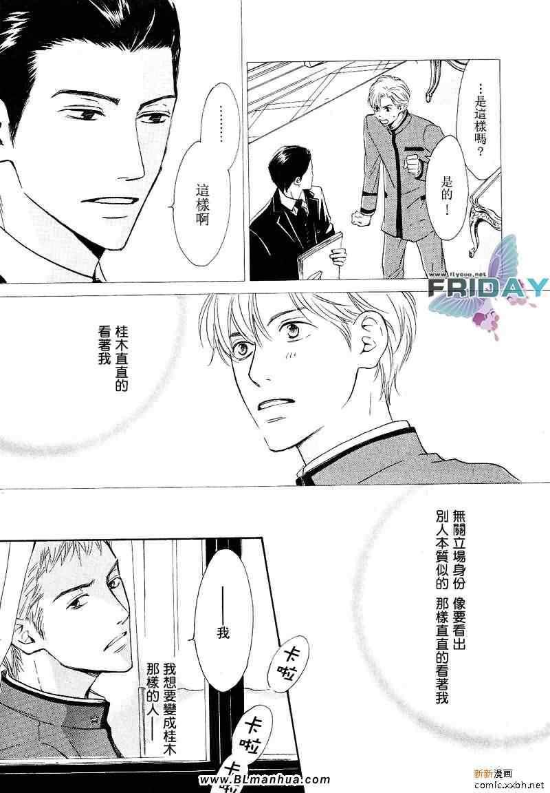 《忧郁的早晨》漫画 03集