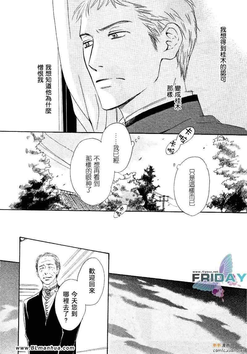 《忧郁的早晨》漫画 03集