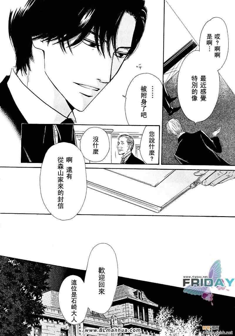 《忧郁的早晨》漫画 03集