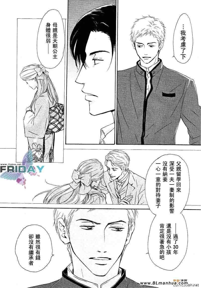 《忧郁的早晨》漫画 03集