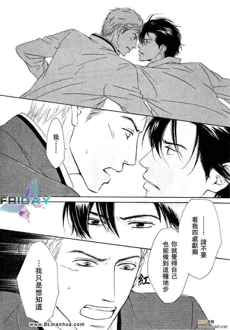 《忧郁的早晨》漫画 03集