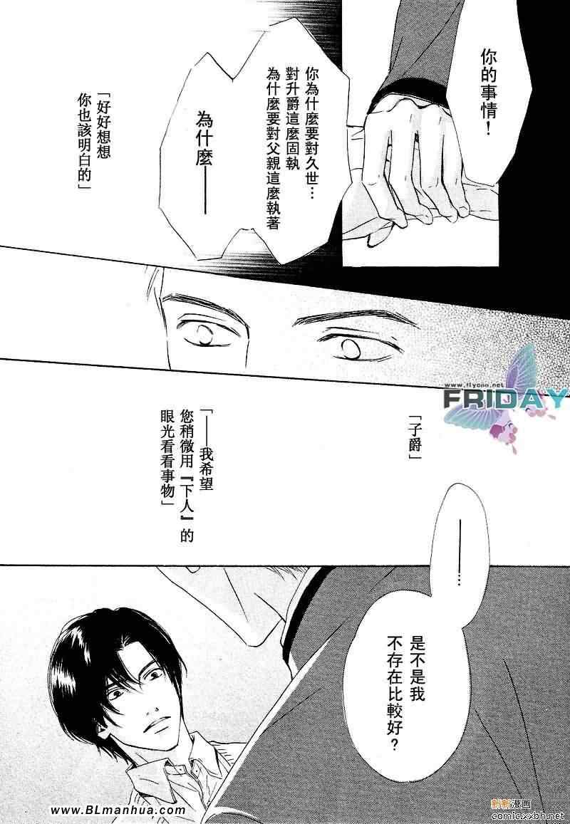 《忧郁的早晨》漫画 03集