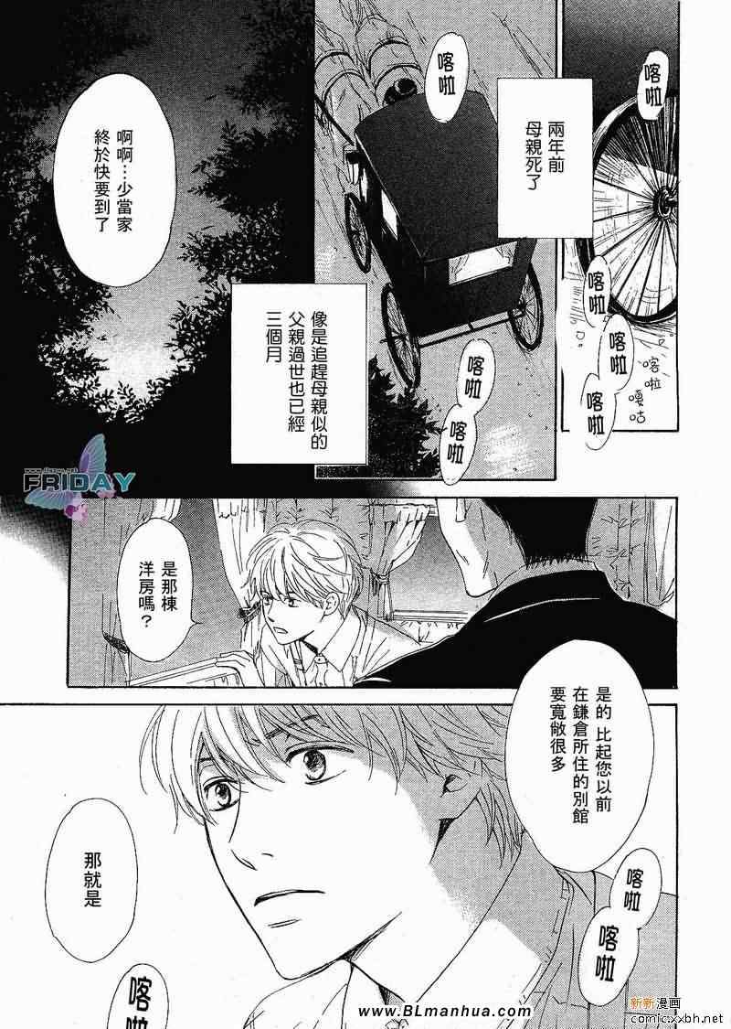 《忧郁的早晨》漫画 01集