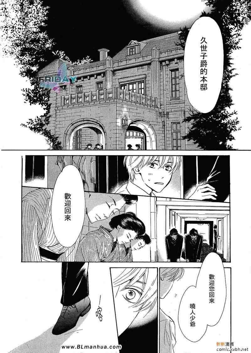 《忧郁的早晨》漫画 01集