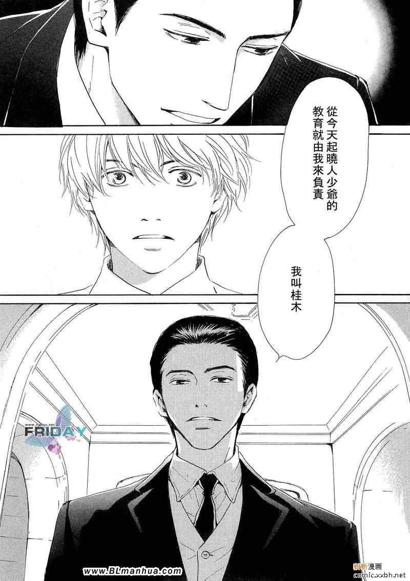 《忧郁的早晨》漫画 01集