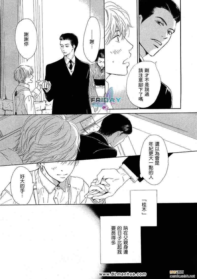 《忧郁的早晨》漫画 01集