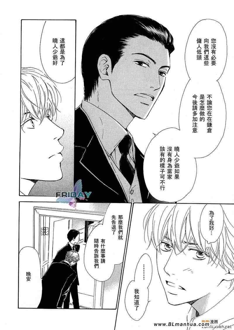 《忧郁的早晨》漫画 01集