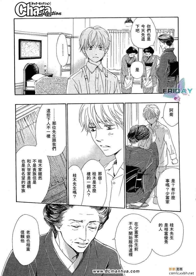 《忧郁的早晨》漫画 01集