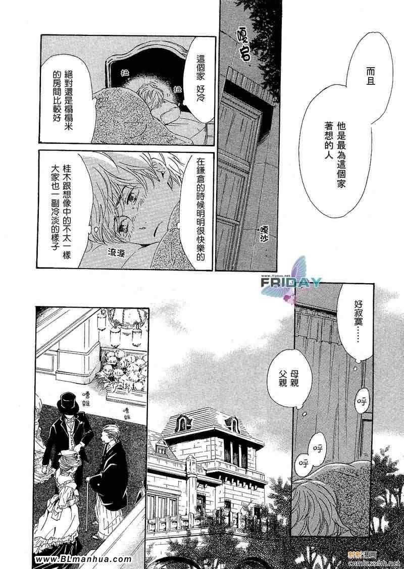 《忧郁的早晨》漫画 01集