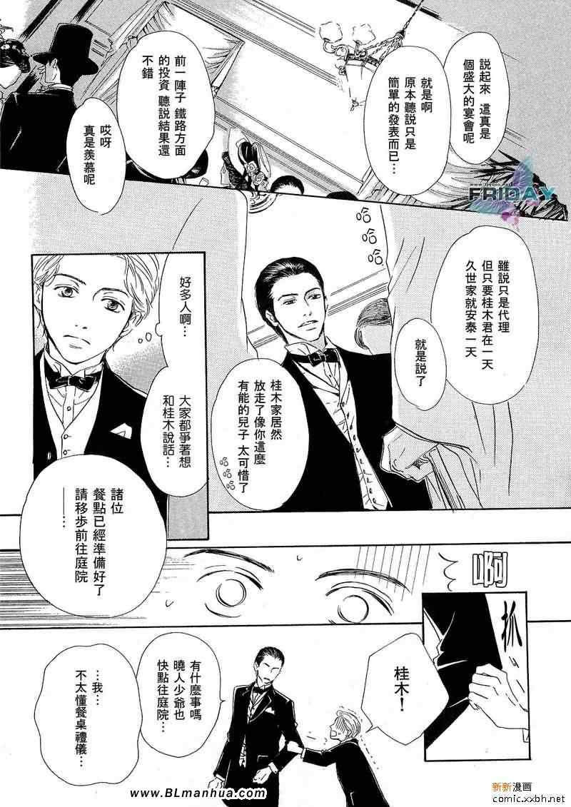 《忧郁的早晨》漫画 01集