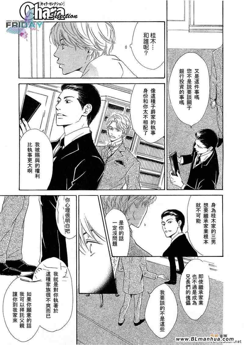 《忧郁的早晨》漫画 01集