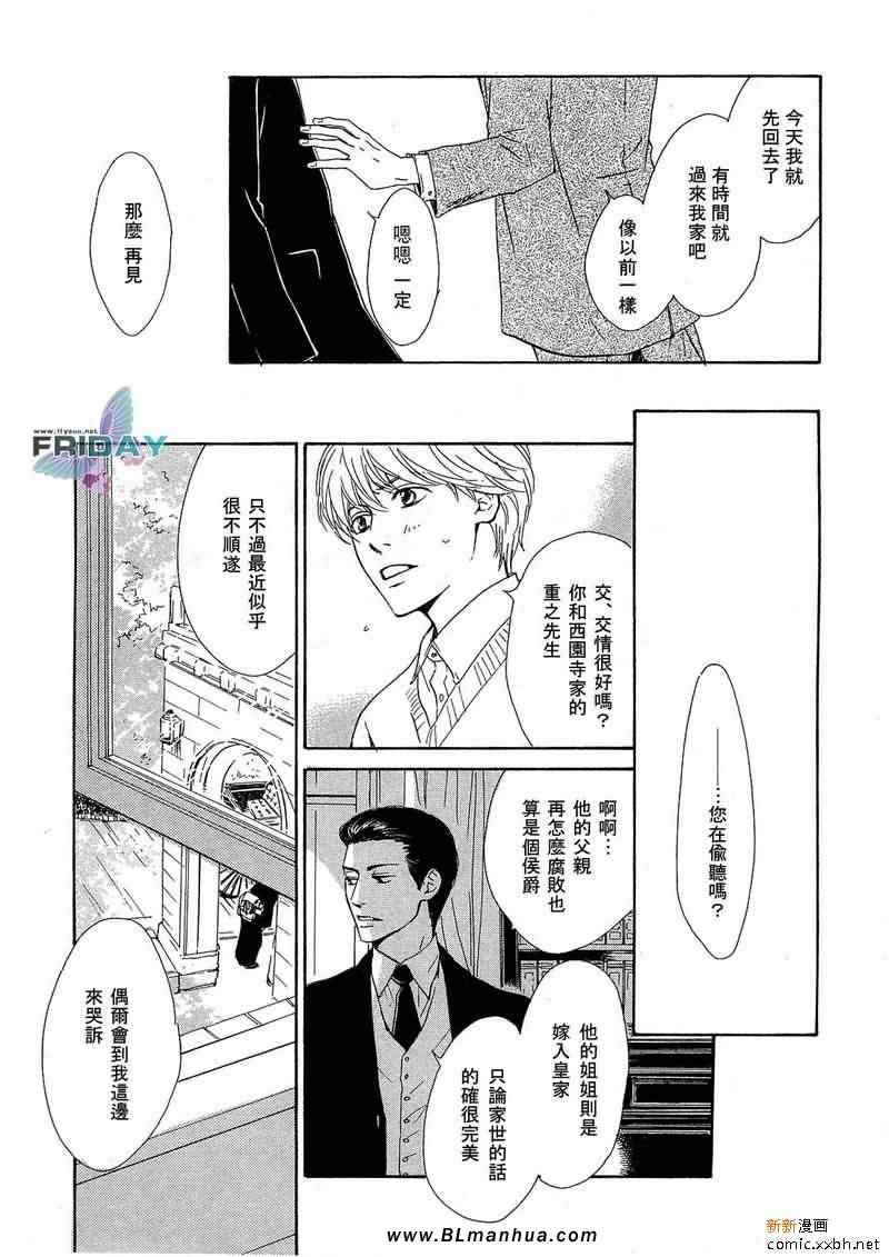 《忧郁的早晨》漫画 01集