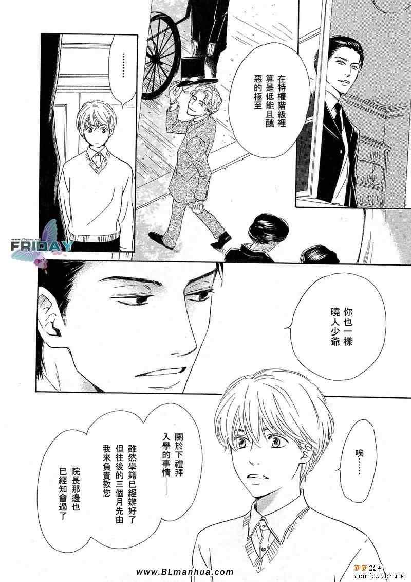 《忧郁的早晨》漫画 01集