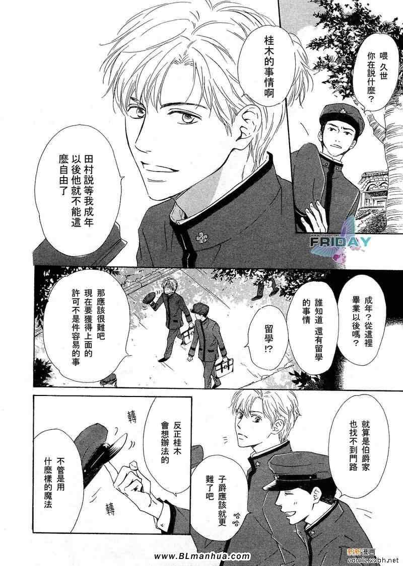 《忧郁的早晨》漫画 01集