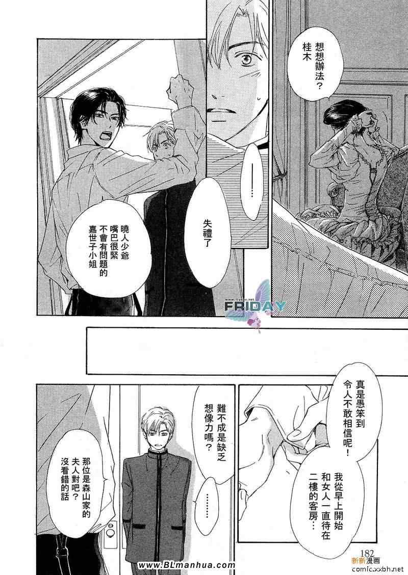 《忧郁的早晨》漫画 01集