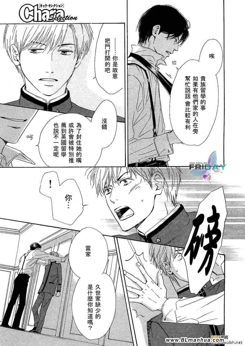 《忧郁的早晨》漫画 01集