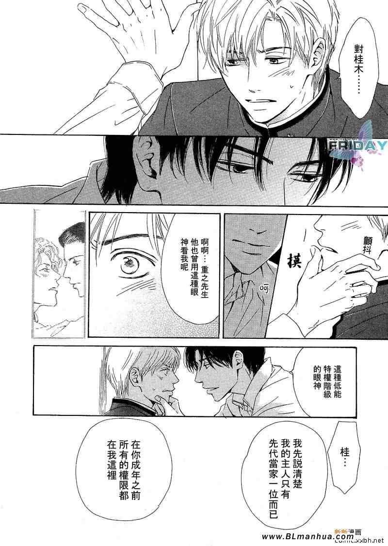 《忧郁的早晨》漫画 01集