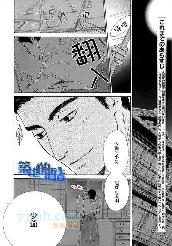 《忧郁的早晨》漫画 30集