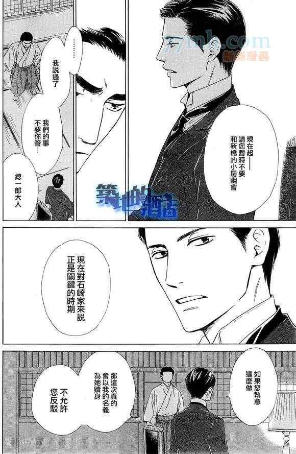 《忧郁的早晨》漫画 30集