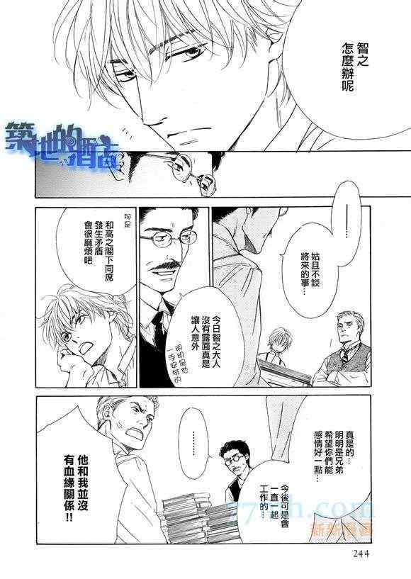 《忧郁的早晨》漫画 30集