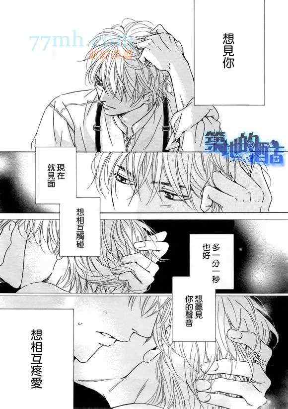 《忧郁的早晨》漫画 30集