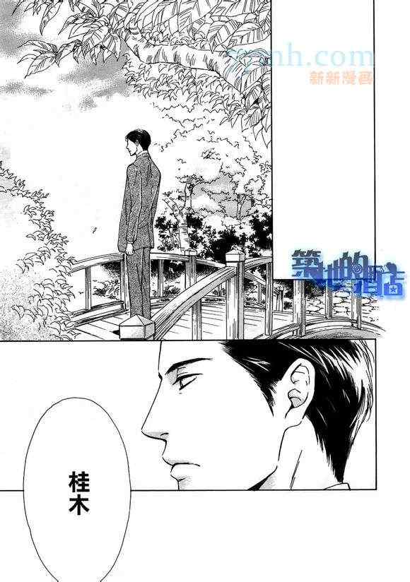 《忧郁的早晨》漫画 30集