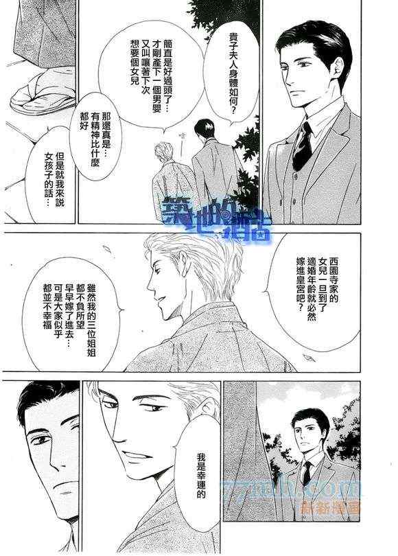 《忧郁的早晨》漫画 30集