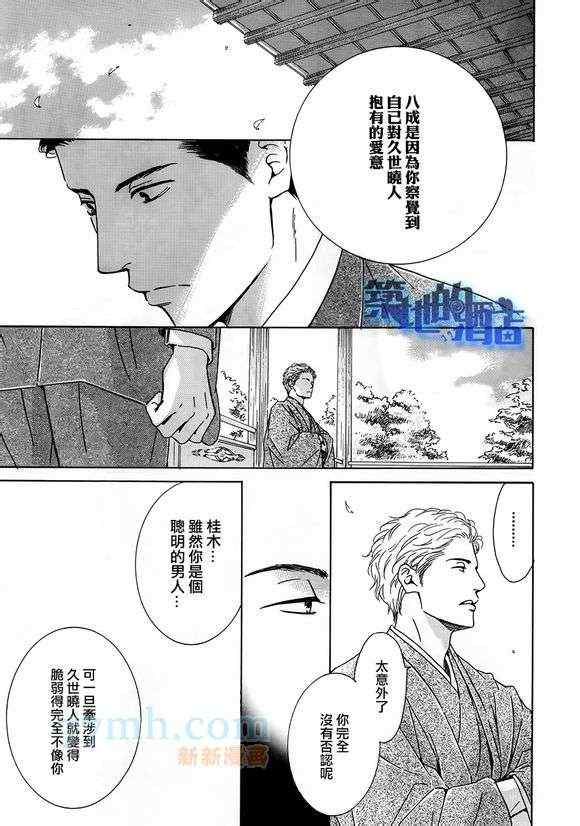 《忧郁的早晨》漫画 30集