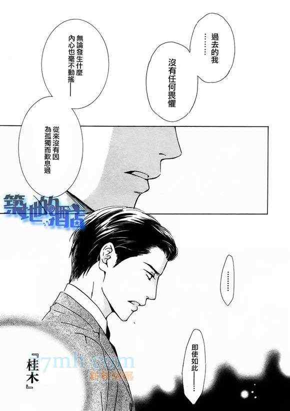 《忧郁的早晨》漫画 30集