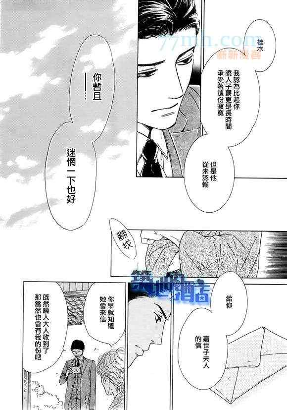 《忧郁的早晨》漫画 30集