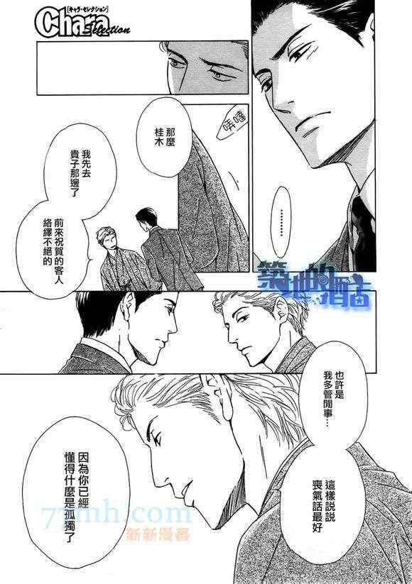 《忧郁的早晨》漫画 30集