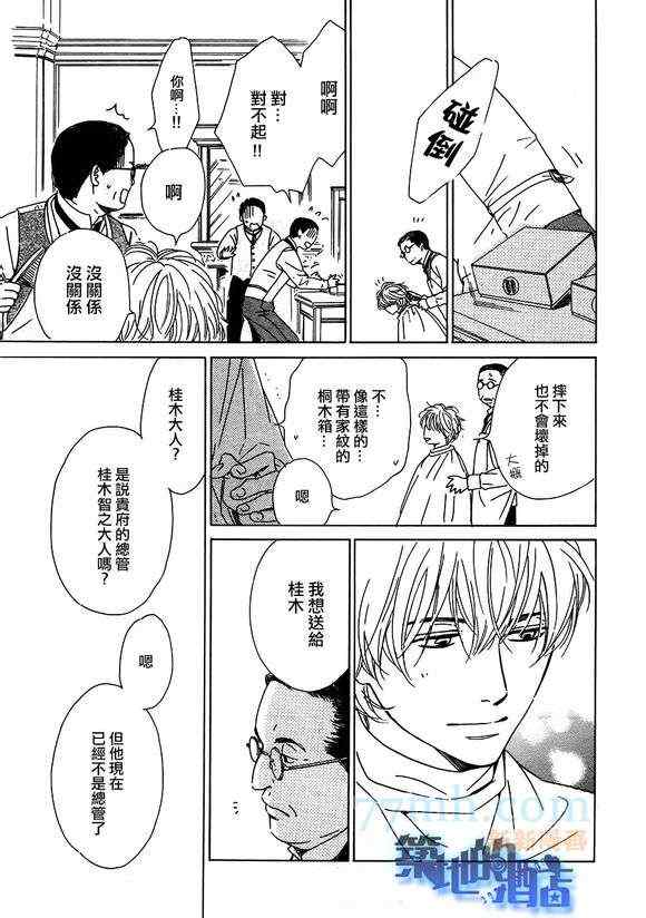 《忧郁的早晨》漫画 30集