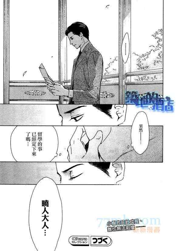 《忧郁的早晨》漫画 30集