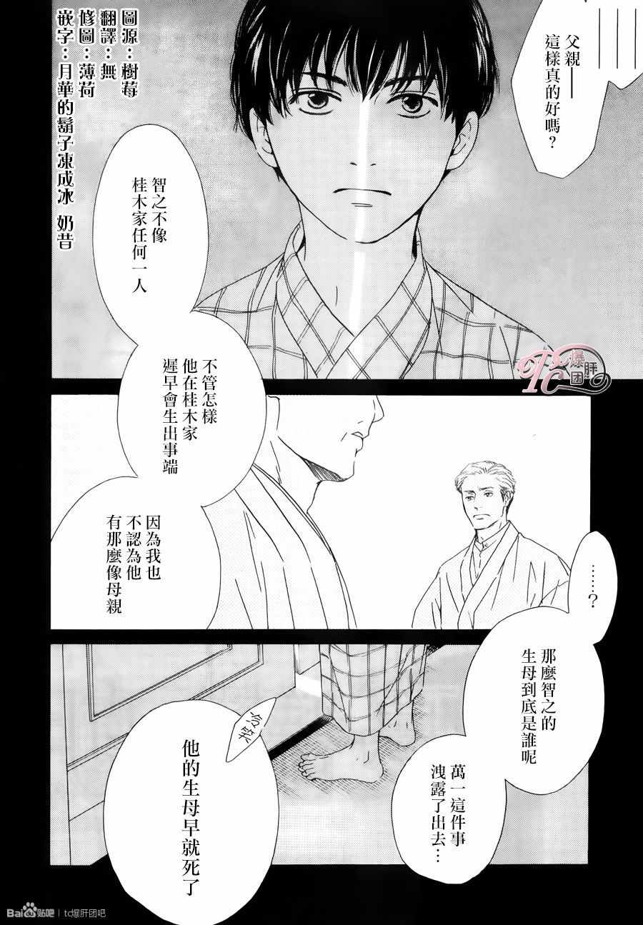 《忧郁的早晨》漫画 34话