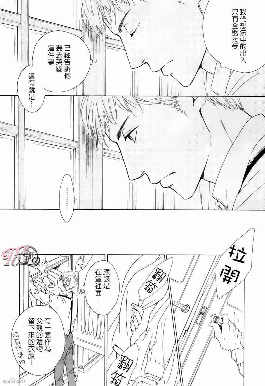 《忧郁的早晨》漫画 34话