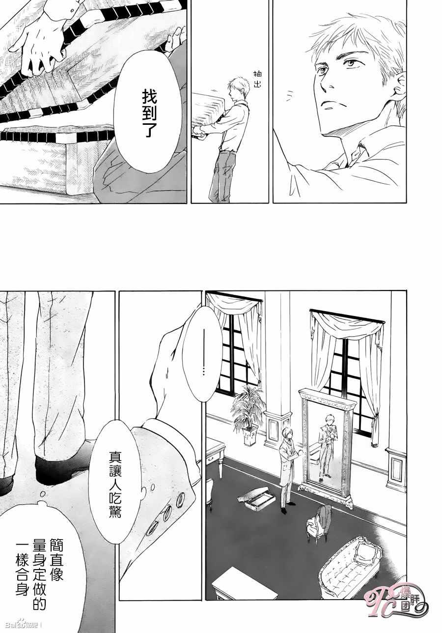 《忧郁的早晨》漫画 34话