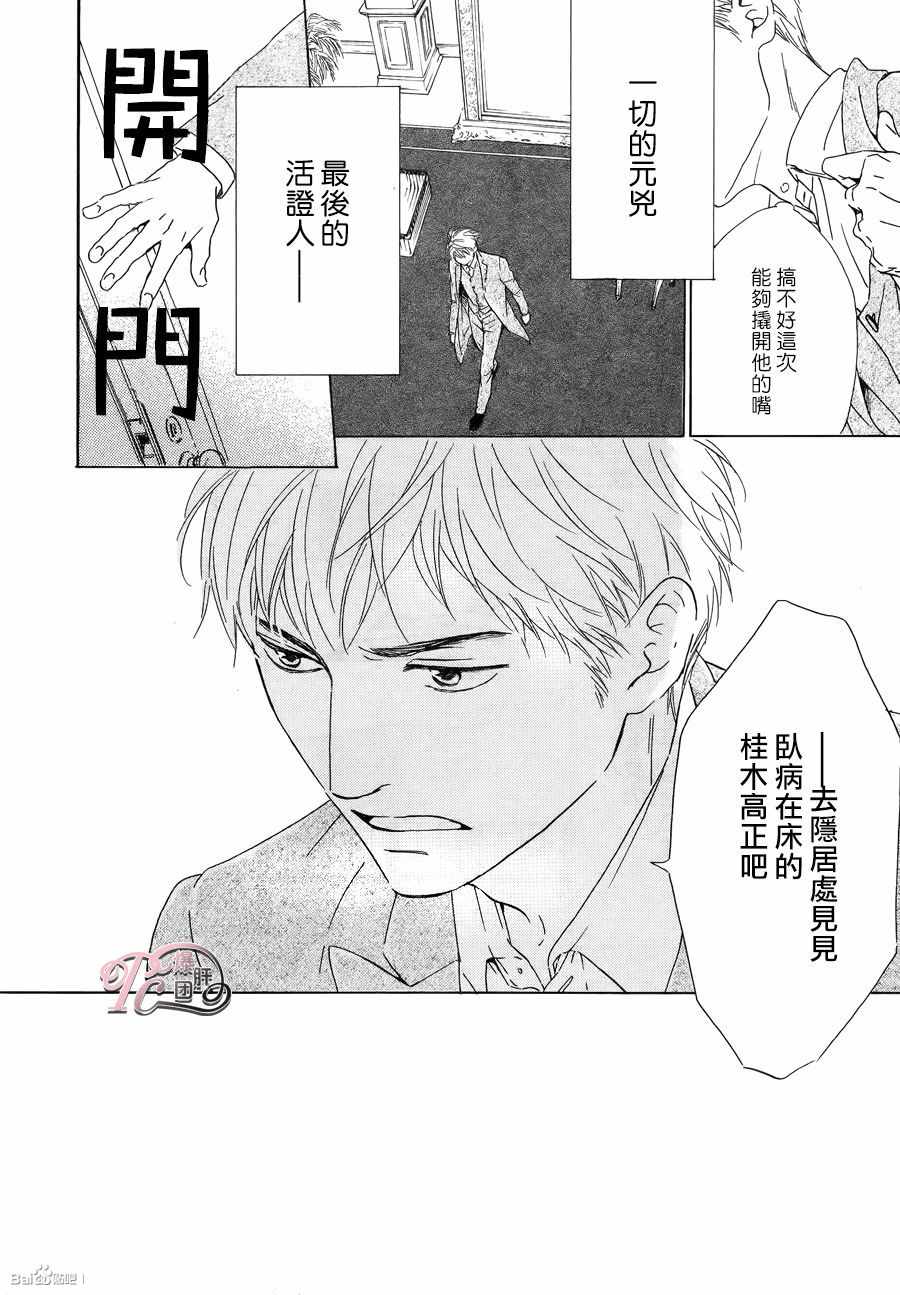 《忧郁的早晨》漫画 34话