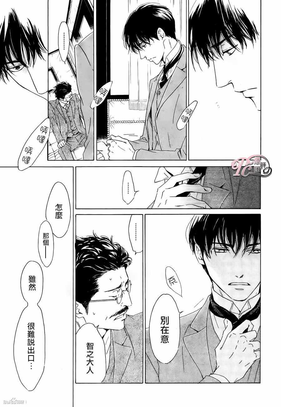 《忧郁的早晨》漫画 34话