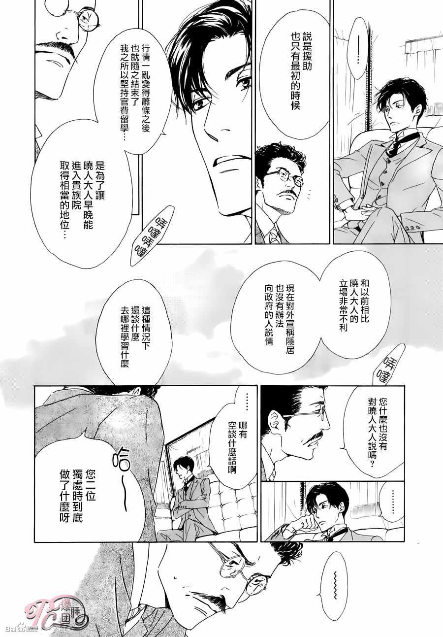 《忧郁的早晨》漫画 34话