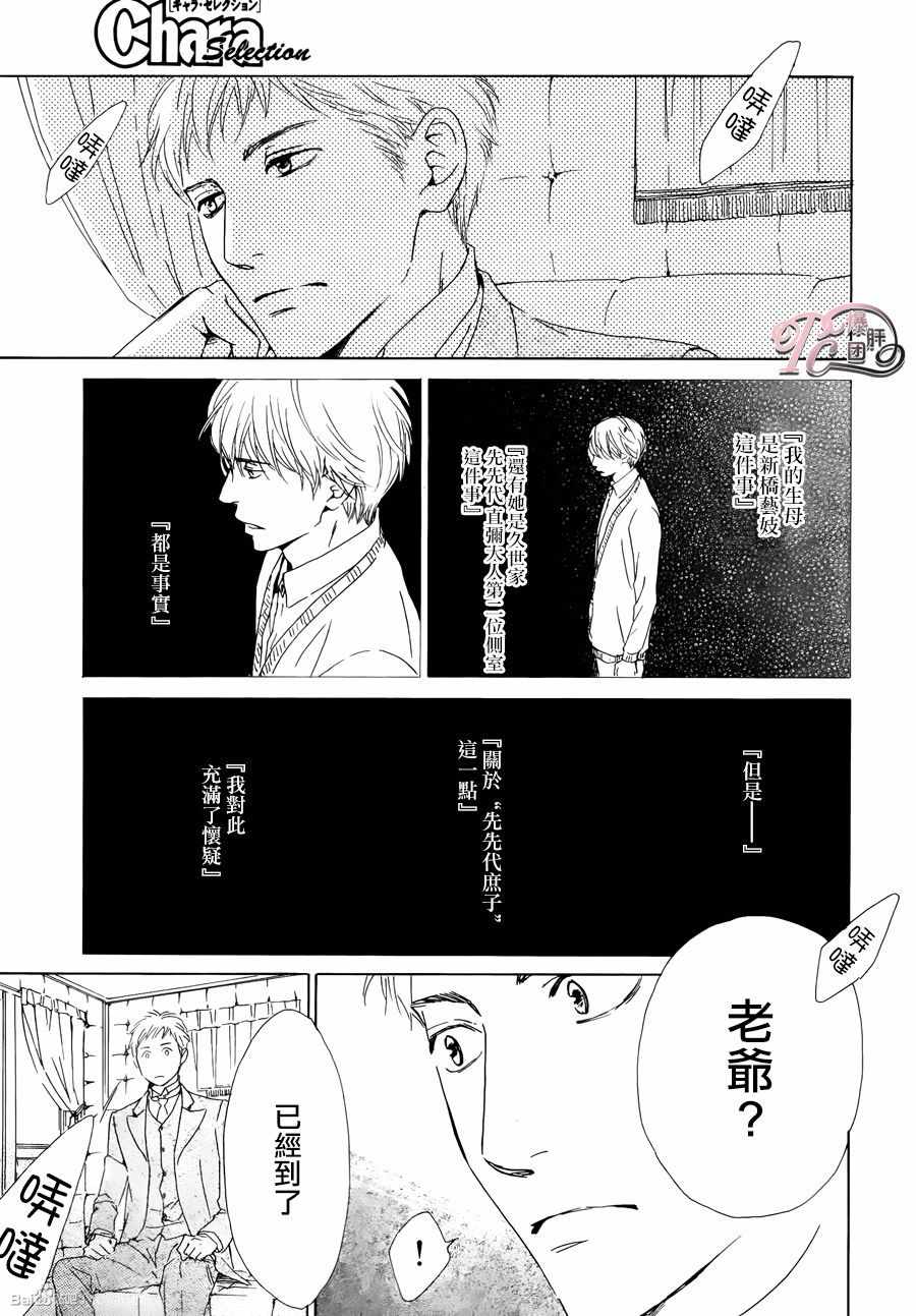 《忧郁的早晨》漫画 34话