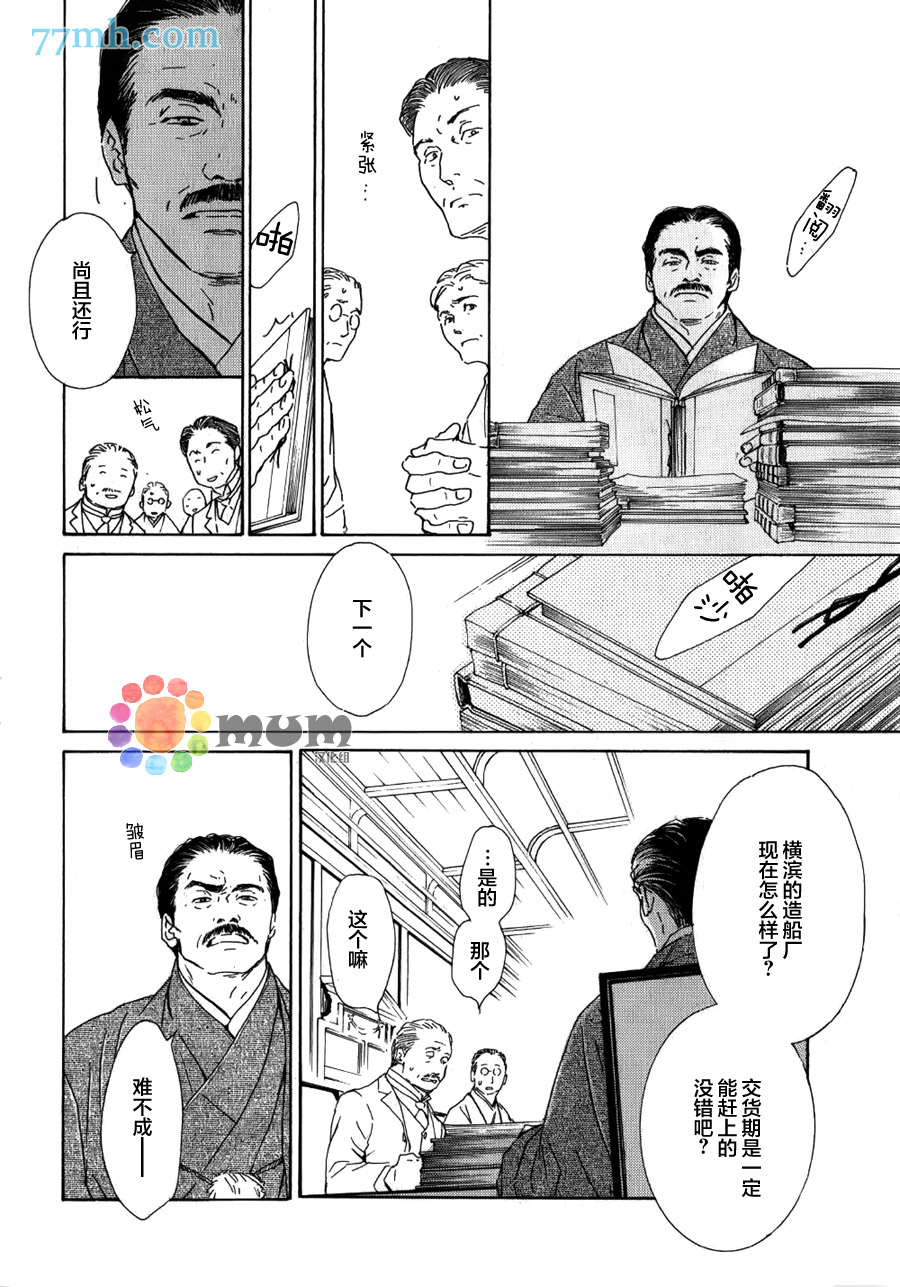 《忧郁的早晨》漫画 37话