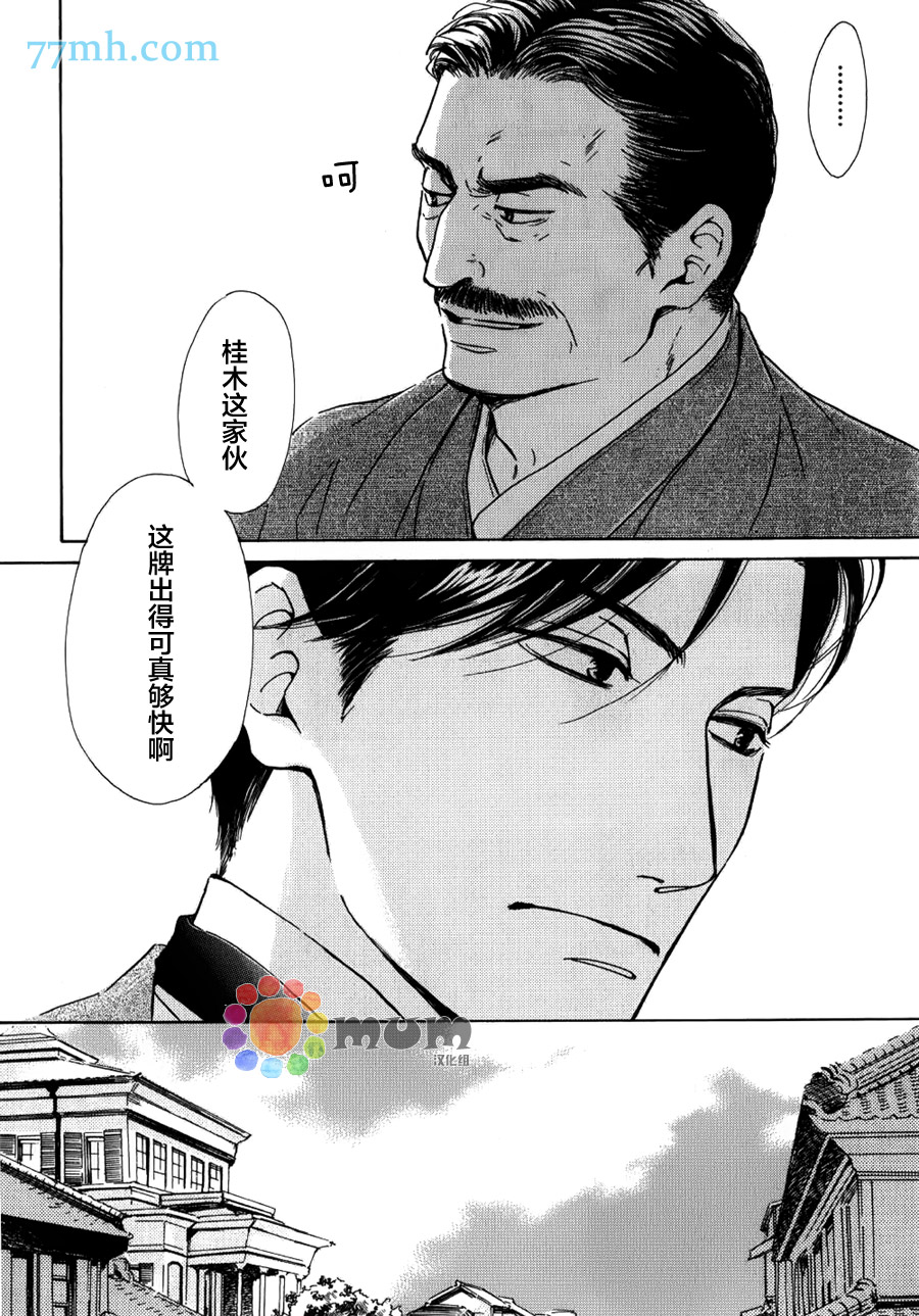 《忧郁的早晨》漫画 37话