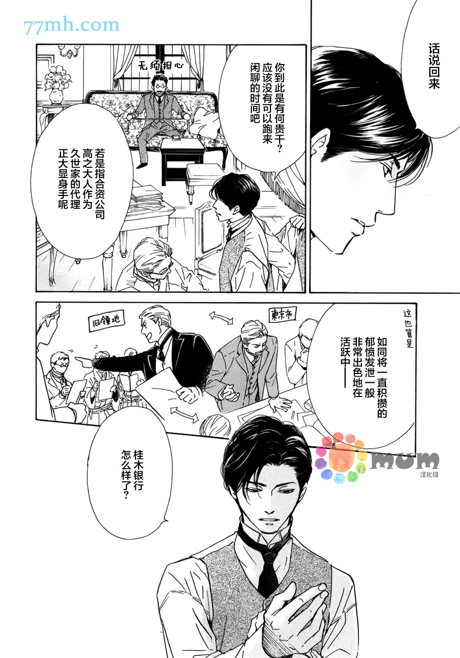 《忧郁的早晨》漫画 37话