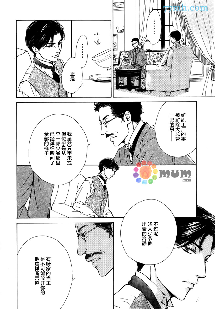 《忧郁的早晨》漫画 37话